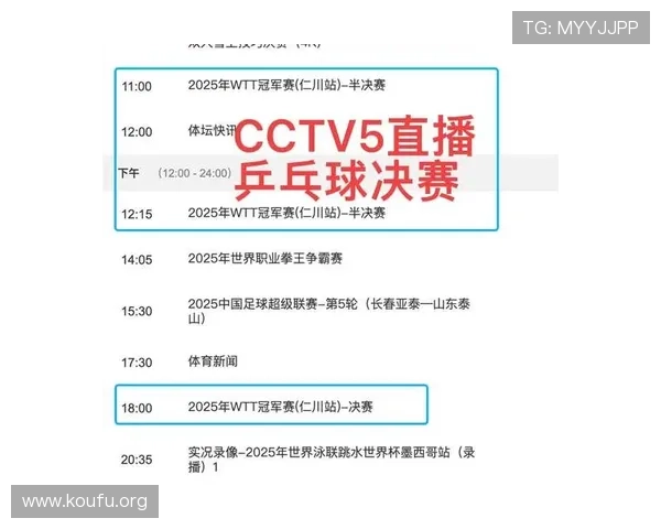球会体育直播官方提供赛事提醒订阅功能让你不错过每场精彩比赛 球会体育直播官方提供赛事提醒订阅功能让你不错过每场精彩比赛