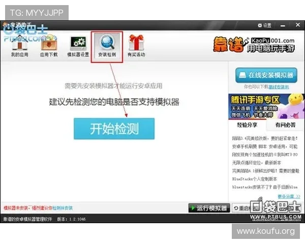 球盟会官网登录最新版本更新内容及登录步骤详细介绍助你畅玩无阻