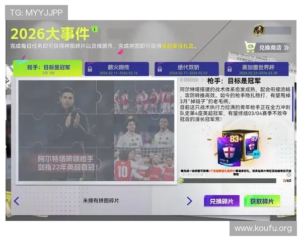 球盟会官网入口网页版官方最新公告，第一时间掌握游戏更新内容与活动安排