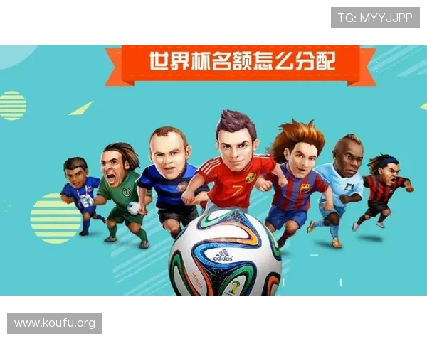 2026年世界杯48支球队名额分配详细方案及各大洲具体名额介绍 2026年世界杯48支球队名额分配详细方案及各大洲具体名额介绍