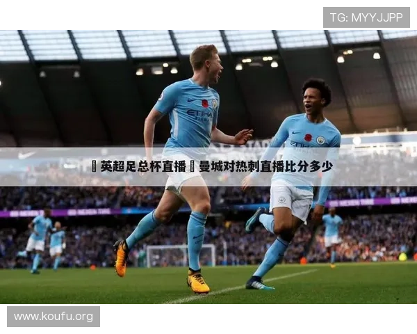 球友会足球比分直播助力足球迷随时随地关注心仪球队比赛情况