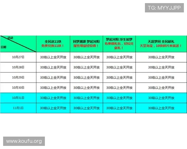 球友会赛程详细介绍及比赛日程安排指南帮助玩家轻松应对赛事安排