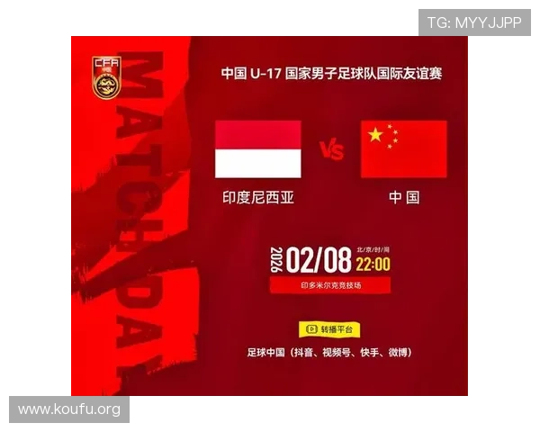 中国足球世界杯预选赛直播实时比分更新与赛况分析指南