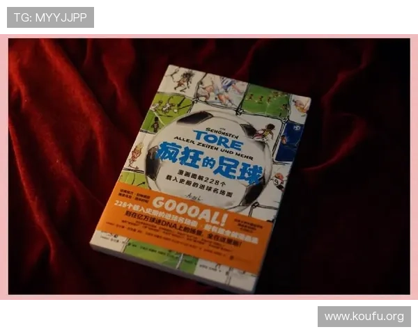 了解世界杯史上进球最多的球员的训练方法和保持高效进球的秘诀